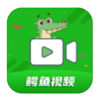 鳄鱼视频v3.9.0