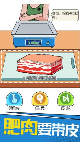 我切的贼溜免广告不需要实名v1.0.0.4