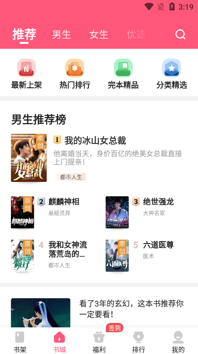 喵爪小说免费版v1.0.2