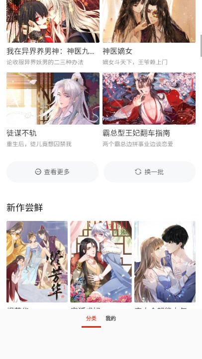 番鼠漫画v18.0