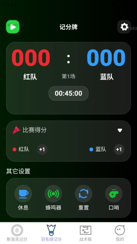 喜乐记记v2.0.2