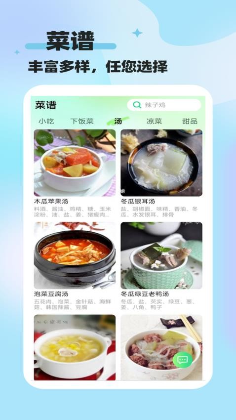 常来多福v1.2.0.0