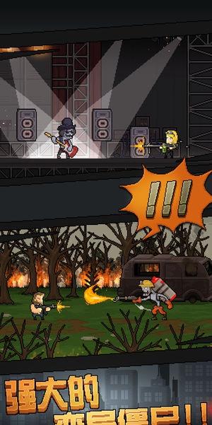 末日求生大逃亡v1.0.1