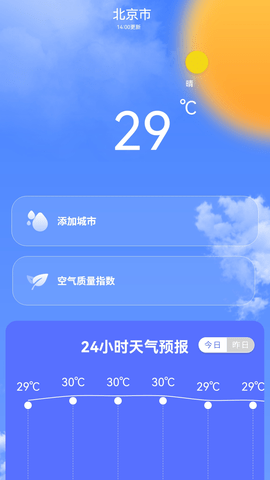 专业天气预报王v1.0