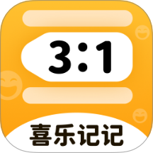 喜乐记记v2.0.2