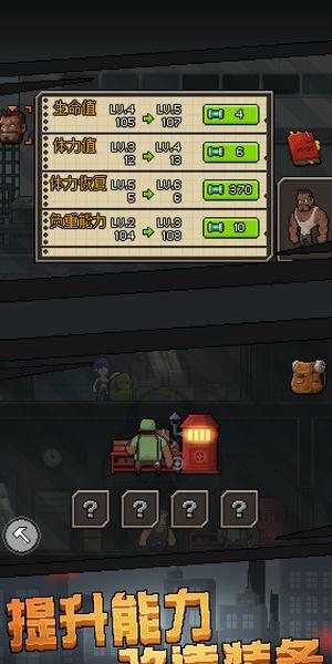 末日求生大逃亡v1.0.1