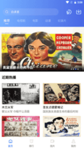 流星视频正版v2.6.1