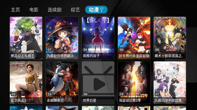 绿胖TVv5.2.0