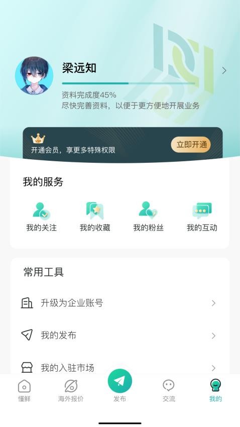 懂鲜v1.1.2