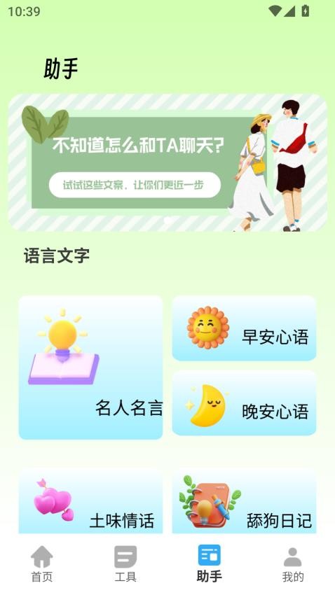 胡萝卜手机助手v1.0.0