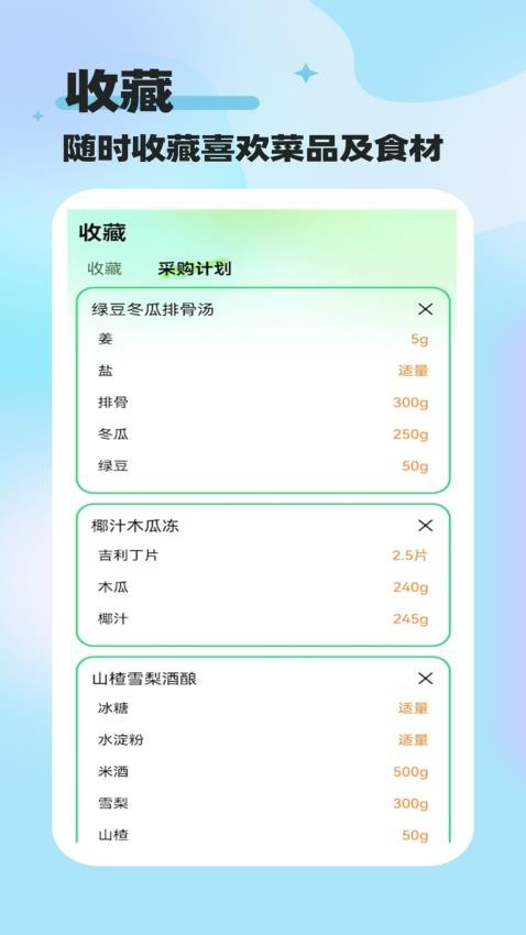 常来多福v1.2.0.0