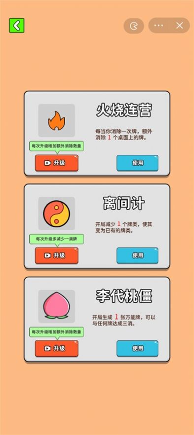 最牛挑战v1.0.0