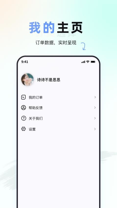 佰微洗车v1.0