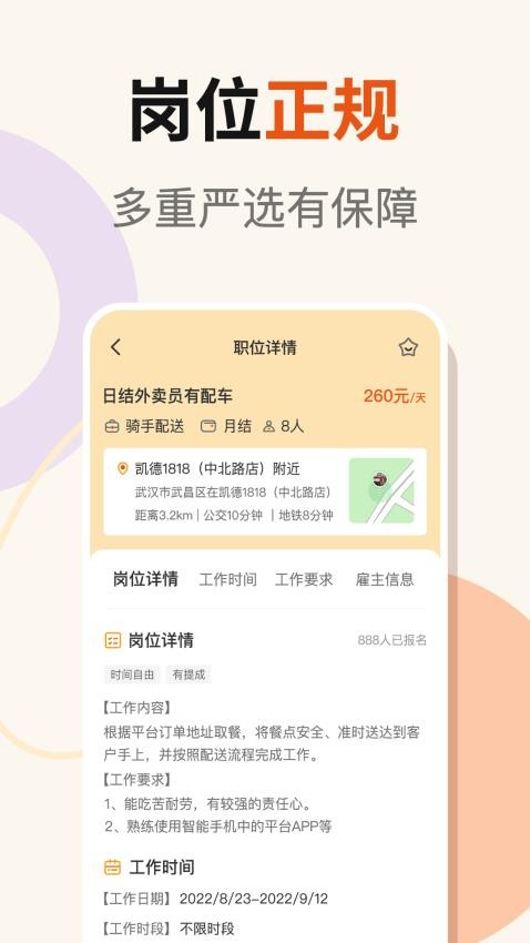友零活兼职v1.1.5