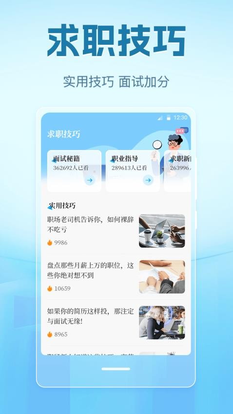 简历大全v3.0.0