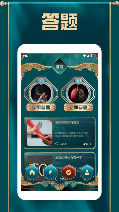 抽烟有数戒烟v1.5