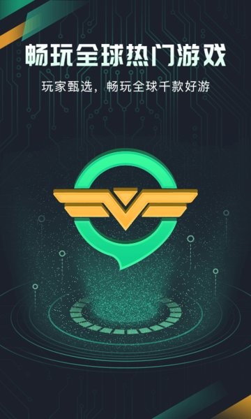 奇游加速器v2.2.1