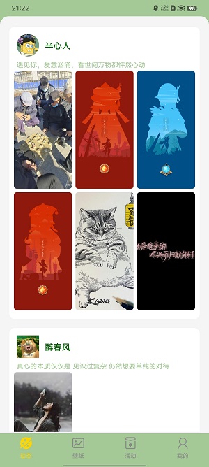 火苗壁纸v1.20.0.1