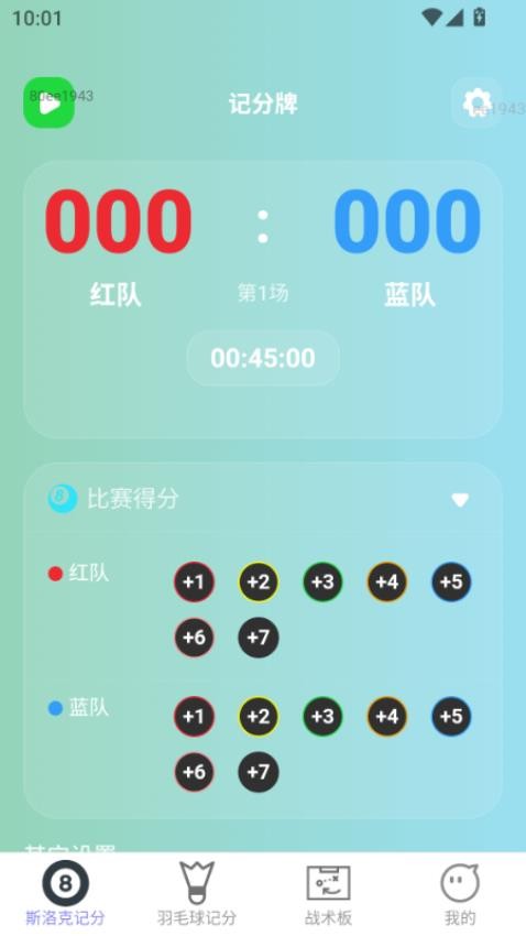 喜乐记记v2.0.2