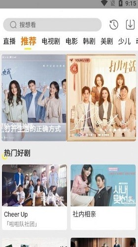 功夫视频去广告版v1.1.8