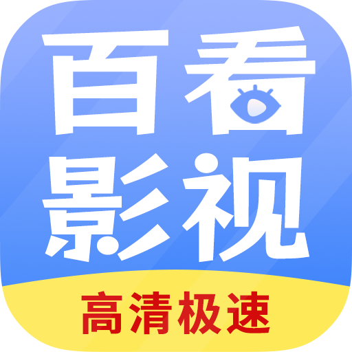 百看影视大全v1.7.6