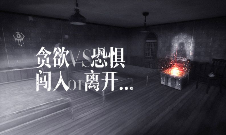 恐怖之眼城堡v6.1.53