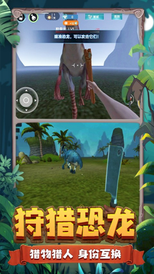 恐龙岛生存挑战v1.0.2