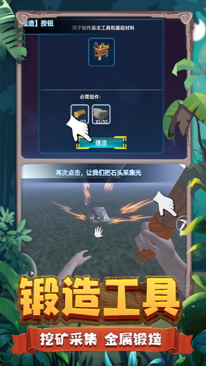 恐龙岛生存挑战v1.0.2