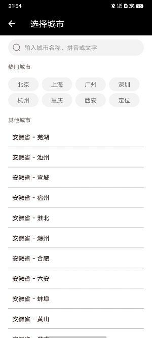 紫雨天气v1.20.0.1-SNAPSHOT