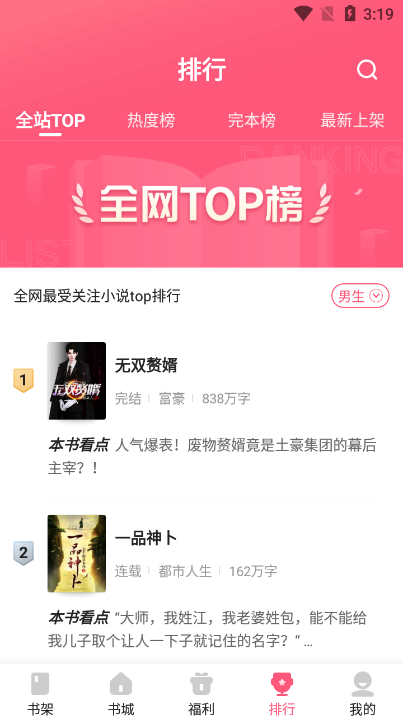 喵爪小说极速版v1.0.5