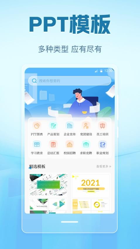 简历大全v3.0.0