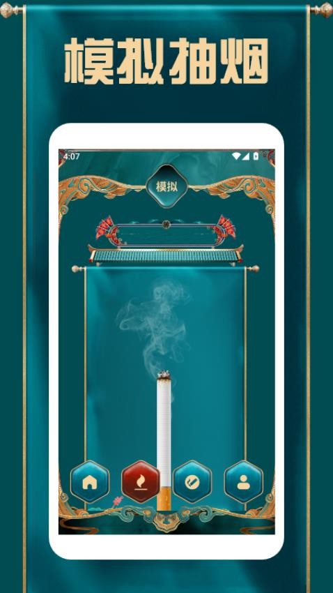 抽烟有数戒烟v1.5