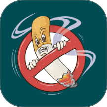 抽烟有数戒烟v1.5