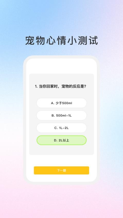 宠知百科v1.1.0