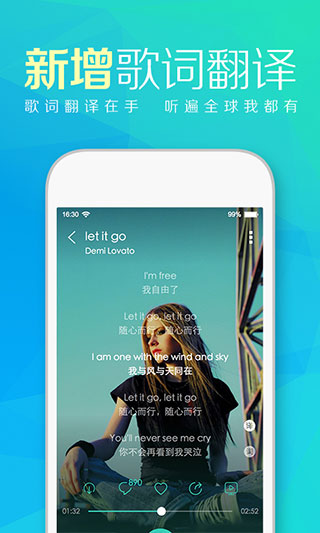 天天动听纯净版v8.4.3