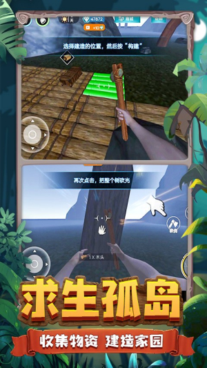 恐龙岛生存挑战v1.0.2