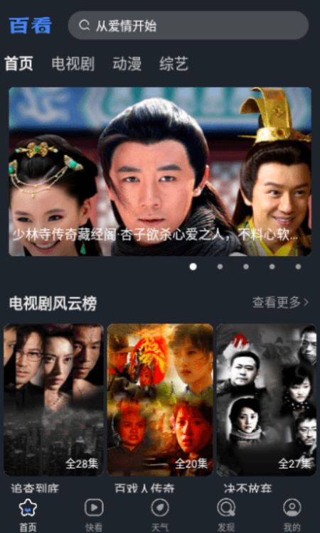 百看影视大全v1.7.6