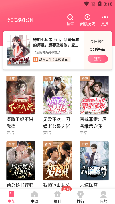 喵爪小说极速版v1.0.5