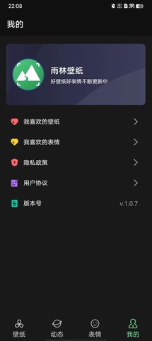 雨林壁纸v1.20.0.1-SNAPSHOT