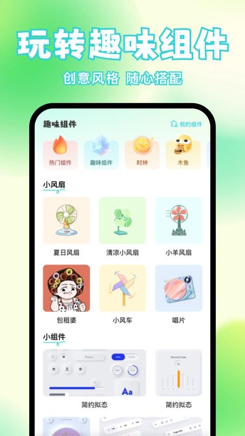 快速换图标v1.0.1