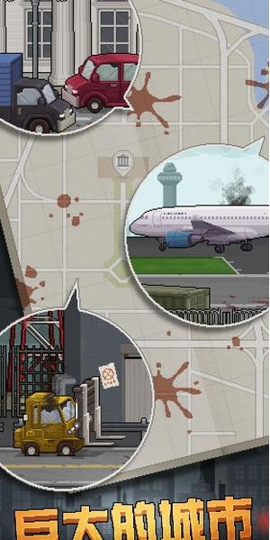 末日求生大逃亡v1.0.1