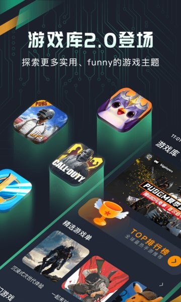 奇游加速器3.0.2版v3.0.2