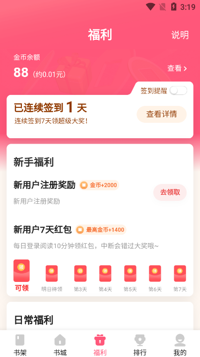 喵爪小说正版v1.0.4