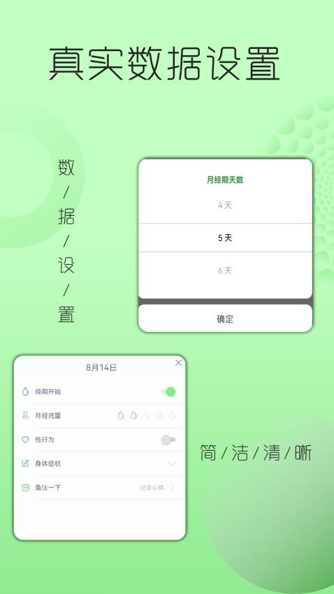 大姨妈月经提醒v1.0.28