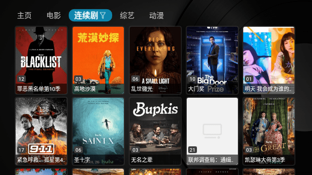 绿胖TVv5.2.0