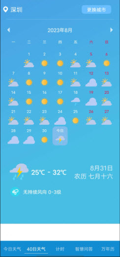 玫兰天气v1.20.0.1-SNAPSHOT