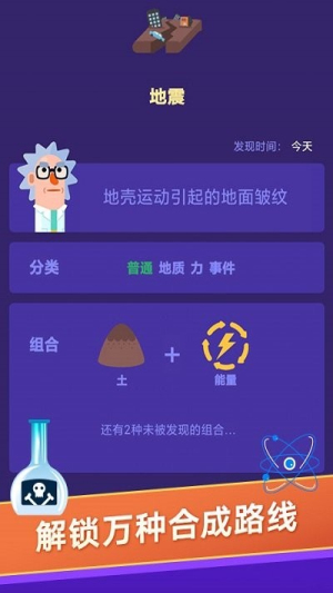 小小炼金术师v1.0