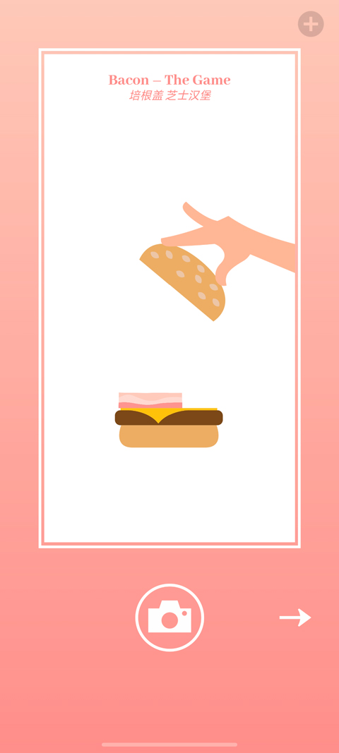 培根游戏v2.37