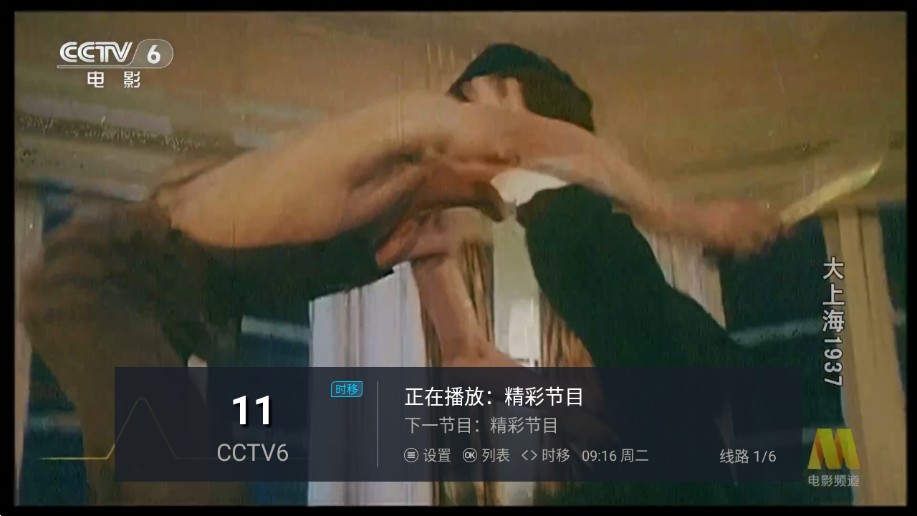 樟树TVv5.2.0