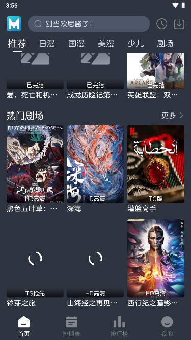 蓝猫动漫去广告版v1.2.3